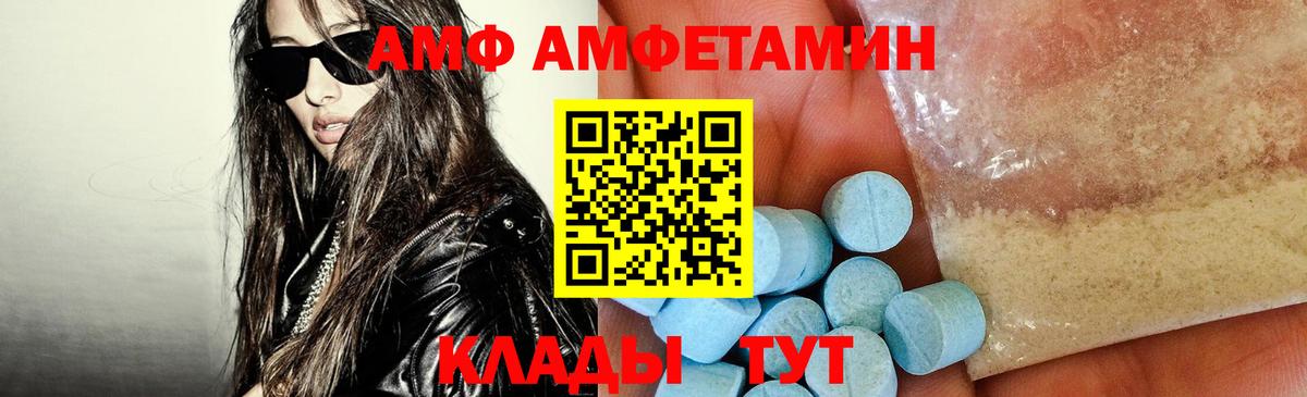Амфетамин VHQ Бахчисарай