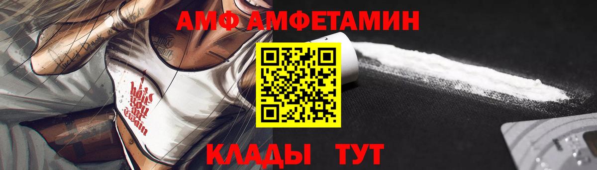 АМФ 98%  Вход с VPN  АМФЕТАМИН  Бахчисарай 