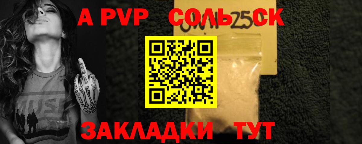 Alpha PVP СК Бахчисарай