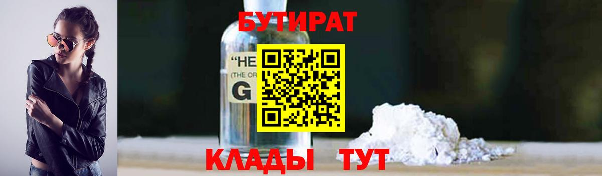 Бахчисарай  Бутират бутик  Вход с VPN 