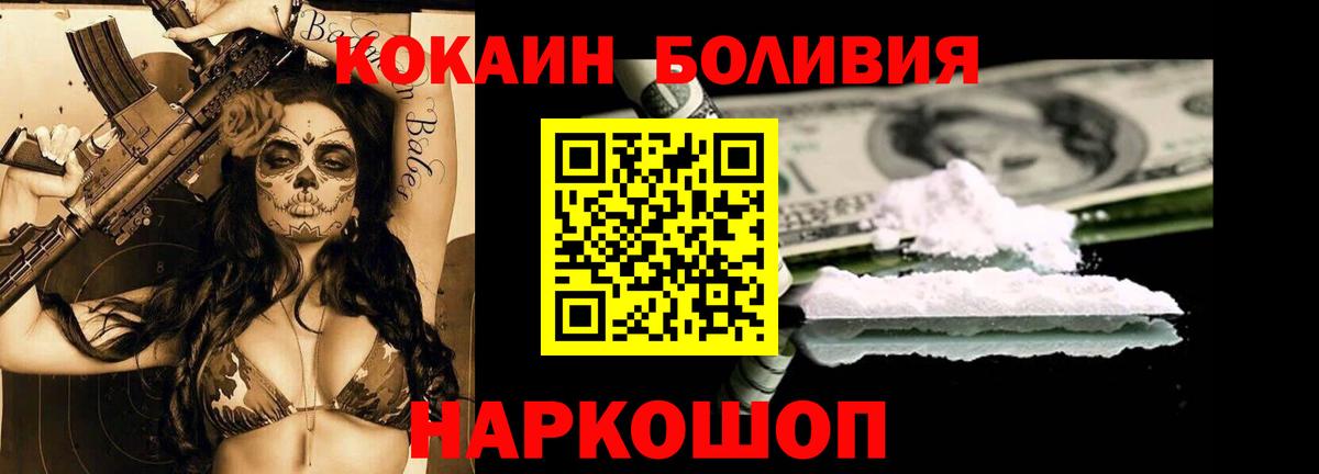 КОКАИН  Вход с VPN  Бахчисарай  COCAIN VHQ 