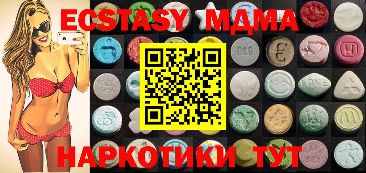 Бахчисарай  Ecstasy 300 mg  Ecstasy  Вход с VPN  ЭКСТАЗИ ешки 