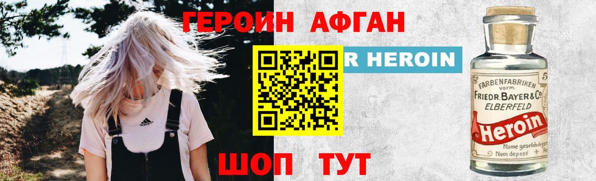 Бахчисарай  ГЕРОИН белый  Вход с VPN 