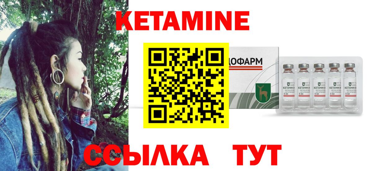 Бахчисарай  КЕТАМИН VHQ  Вход с VPN 