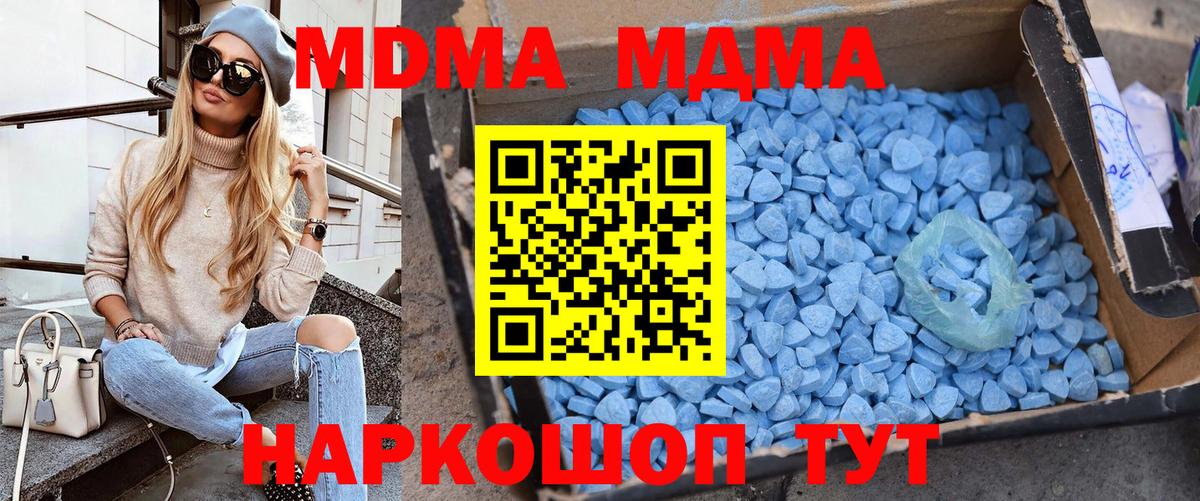 MDMA VHQ Бахчисарай