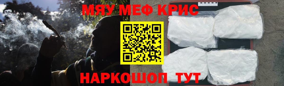 Мефедрон  Бахчисарай