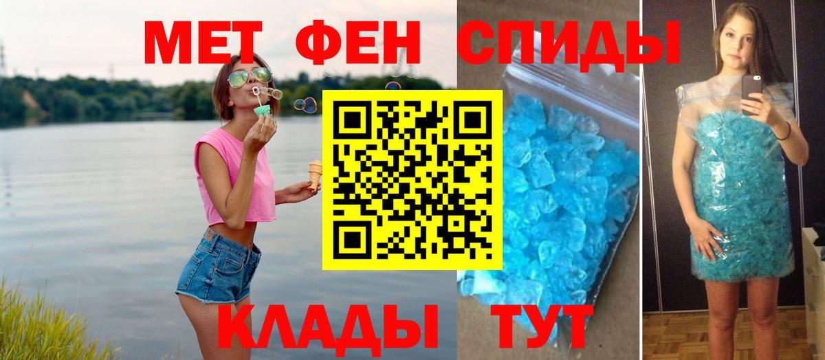 Бахчисарай  Первитин мет  Вход с VPN 