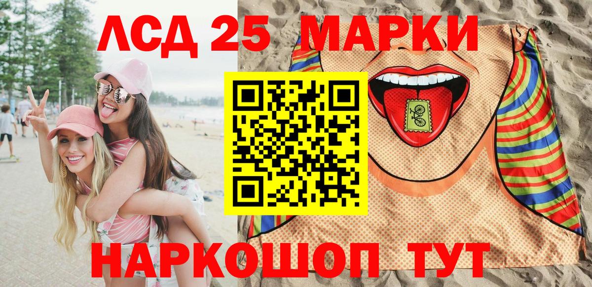 Марки 25I-NBOMe 1,8мг Бахчисарай