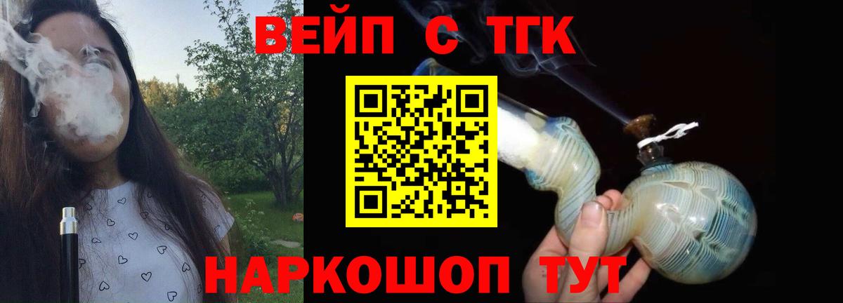 ТГК Wax  ТГК THC oil  Бахчисарай  Вход с VPN 