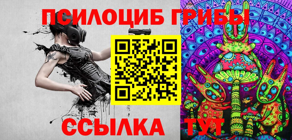 Галлюциногенные грибы Cubensis  Вход с VPN  Бахчисарай  Галлюциногенные грибы Magic Shrooms 